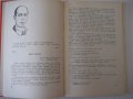 Книга "ESPAÑOL - PARA EL 9 GRADO - ISAAC PLODUNOV"-192 стр., снимка 5
