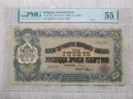 Касов бон 1000лв/1920г PMG 55, снимка 1