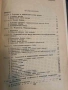 Курс технологии кожи. Часть 1- Н. В. Чернов, С. А. Павлов, И. М. Лечицкий, И. С. Шестакова, снимка 2