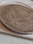 Сребърна монета 5 лева 1885г. Княжество България Александър първи 43041, снимка 8