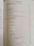История на просветата и културата в с. Кесарево 1841-2000 г- Димитър Михайлов, снимка 2