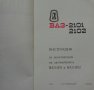 Инструкция за експлуатация на ВаЗ 2101/2102 Лада книга към колата на Български език, снимка 2