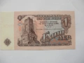 Банкнота  от 1 лев от 1974 година , снимка 2