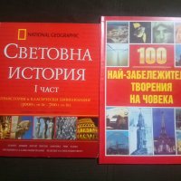 Енциклопедии  за малки и големи, снимка 5 - Енциклопедии, справочници - 11675834