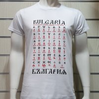 Нова мъжка бяла тениска с трансферен печат Глаголица, България, снимка 1 - Тениски - 27887221