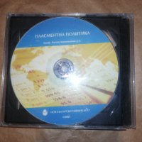 Дискове 3, снимка 2 - CD дискове - 37215774