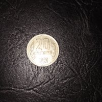 20 стотинки 1974 г. Народна Република България в отлично състояние , снимка 1 - Нумизматика и бонистика - 43780010