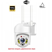 Цветно нощно виждане управляема въртяща 1080P 5MP Lens външна IP WiFi PTZ камера, снимка 1 - IP камери - 43139750