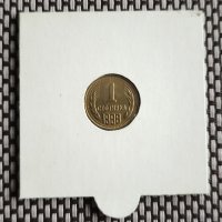 1 стотинка 1988, снимка 1 - Нумизматика и бонистика - 43894740