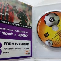 DVD колекция - "Вечните Български мачове", снимка 9 - DVD филми - 38831763