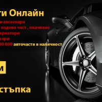 Алтернатор - за всички марки и модели автомобили, снимка 2 - Части - 32315081