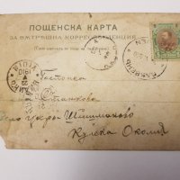 Стара картичка на Плевен от 1910г., снимка 5 - Филателия - 27343666