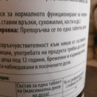 MSM Метилсулфонилметан за мускулни кости и стави, снимка 4 - Хранителни добавки - 36439171