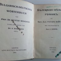Holtze's Wörterbücher - Българско - Немски речник - 1913г, снимка 4 - Антикварни и старинни предмети - 28130300