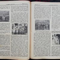 Църковенъ вестникъ. Бр. 3-50 /1934/, снимка 5 - Антикварни и старинни предмети - 28044236