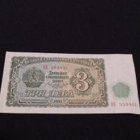 Рядка банкнота 3 лева 1951г. НРБ уникат за КОЛЕКЦИОНЕРИ 40706, снимка 5 - Нумизматика и бонистика - 43142957