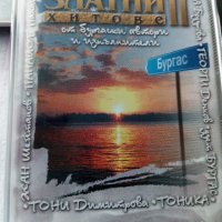 аудио касети с българско съдържание, снимка 5 - Аудио касети - 33134354