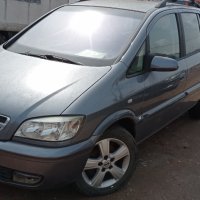 Opel Zafira 2.0 DTI-101к.с на части- Опел Зафира, снимка 1 - Автомобили и джипове - 32234178