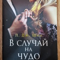 Книги, снимка 9 - Художествена литература - 43135404