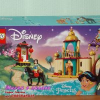 Продавам лего LEGO Disney Princes 43208 - Приключението на Ясмин и Мулан, снимка 1 - Образователни игри - 35349822