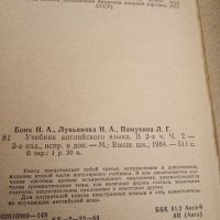 Учебник по английски език част 2, снимка 8 - Учебници, учебни тетрадки - 43942598