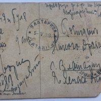 Стара цветна картичка 1918 Жетвари, снимка 2 - Филателия - 32280788