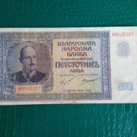 България банкнота 500 лв. от 1942г., снимка 2 - Нумизматика и бонистика - 30764433