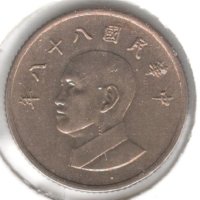 Taiwan-1 New Dollar-99(2010)-Y# 551, снимка 2 - Нумизматика и бонистика - 43837314