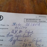 Стара Сервизна книжка Шкода,Skoda, снимка 4 - Други ценни предмети - 37319832