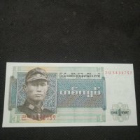 Банкнота Бирма - 10289, снимка 1 - Нумизматика и бонистика - 27538566
