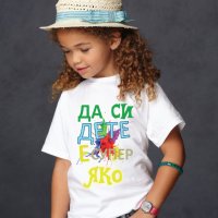 Тематична Детска тениска с щампа за 1-ви юни, снимка 1 - Детски тениски и потници - 32714418