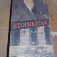 книга , снимка 1 - Други - 35246140