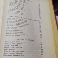 Българско народно творчество - обредни песни, снимка 16 - Българска литература - 35191386