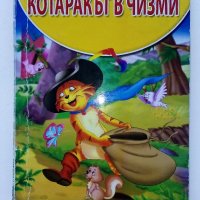 Детски книжки, снимка 4 - Детски книжки - 43998104