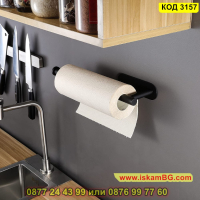 Самозалепваща метална поставка за кухненска хартия - КОД 3157, снимка 11 - Аксесоари за кухня - 44842207