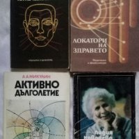 Книги за здравословен начин на живот, лечение с билки и други , снимка 5 - Специализирана литература - 26278382