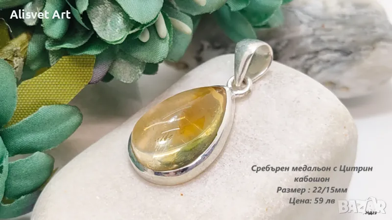 Сребърен медальон с Цитрин, снимка 1