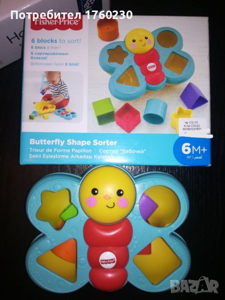 Нова играчка за сортиране на формички Fisher price , снимка 1