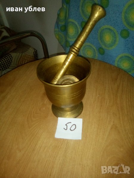 продавам старо бронзово хаванче, снимка 1