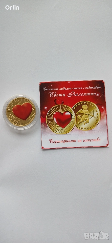 Чудесен подарък за 14-ти февруари, снимка 1