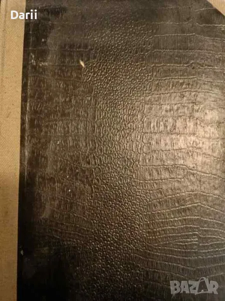 Пълно ръководство за изучаване на автомобила и мотоциклета, снимка 1