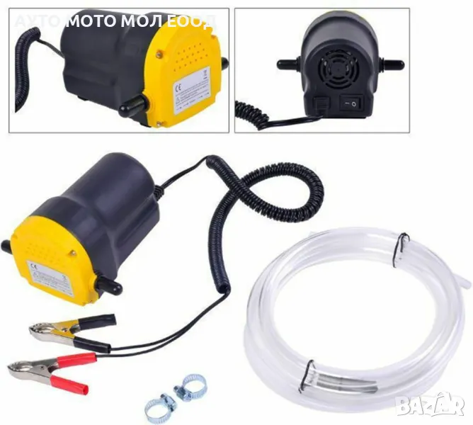 Електрическа помпа 12v за източване на масло и трансфер на течности, снимка 1