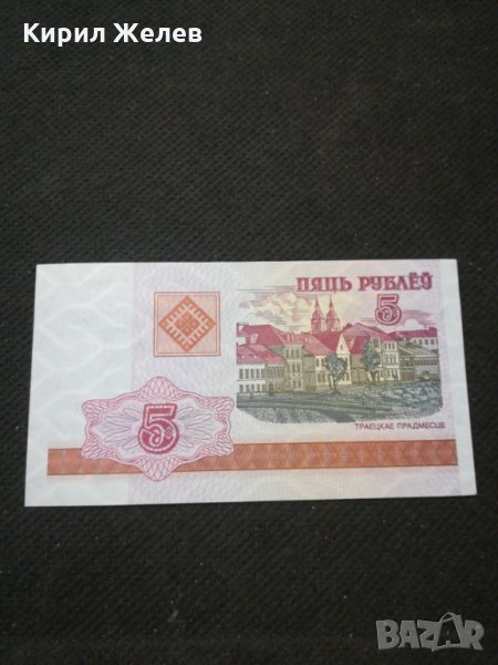 Банкнота Беларус - 11238, снимка 1