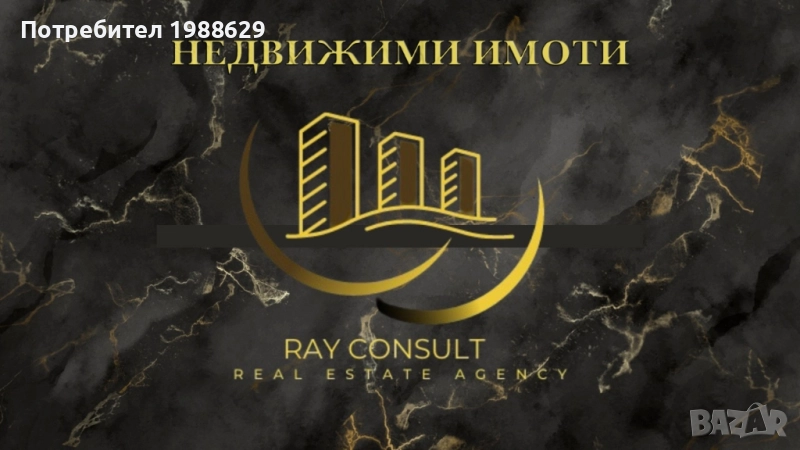 Рей Консулт продава едноетажна къща в кв. Черноконево, гр.Димитровград , снимка 1