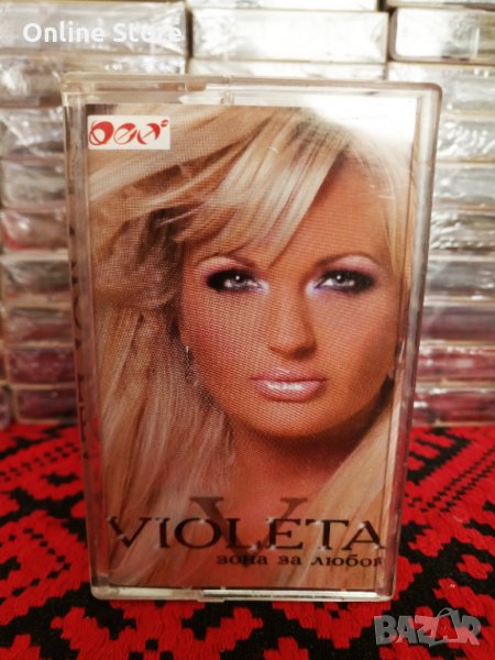 Виолета - Зона за любов, снимка 1