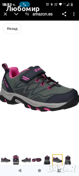 Hi-Tec Blackout ниски ботуши Dark Forest/India Ink/Pink

29 номер , снимка 1