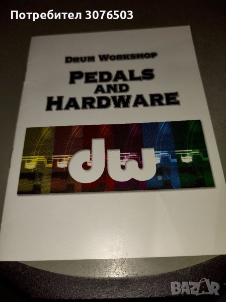 DW Catalogue *Collectible, снимка 1