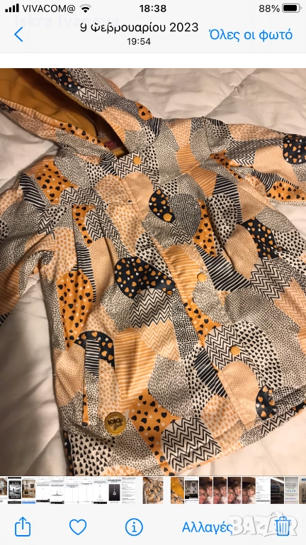 Detsko iake, снимка 1