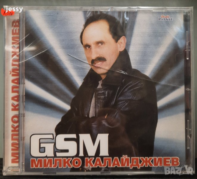 Милко Калайджиев - GSM, снимка 1