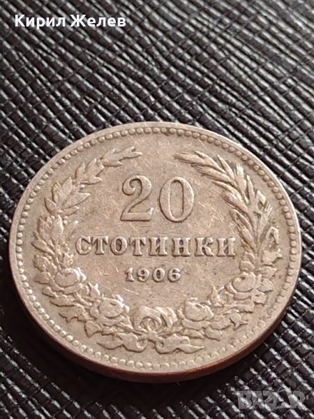 МОНЕТА 20 стотинки 1906г. КНЯЖЕСТВО БЪЛГАРИЯ УНИКАТ СТАРА РЯДКА ЗА КОЛЕКЦИОНЕРИ 36210, снимка 1